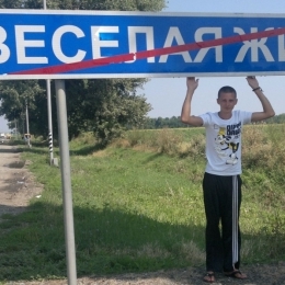 Пара МЖ познакомится с девушкой из Петрозаводска
